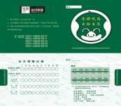 家庭認養(yǎng)卡