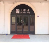 天津武清區(qū)店