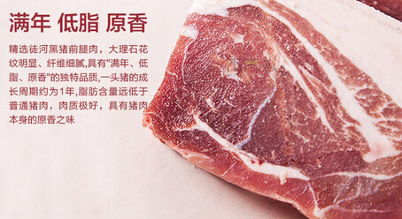 高端綠色豬肉