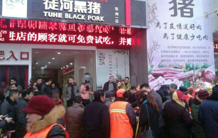 徒河黑豬專賣店地址