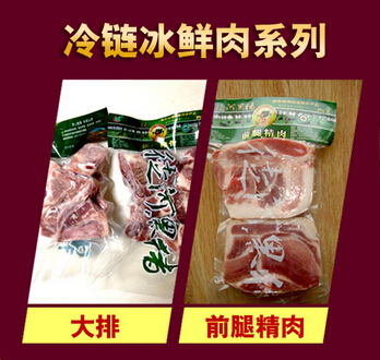 加盟冷鮮肉